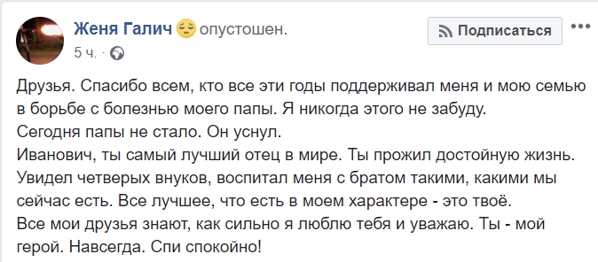 "Ти мій герой": лідер групи O.Toravald повідомив про горе в сім'ї